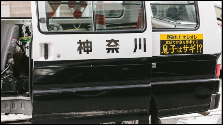 神奈川県警察のパトカー